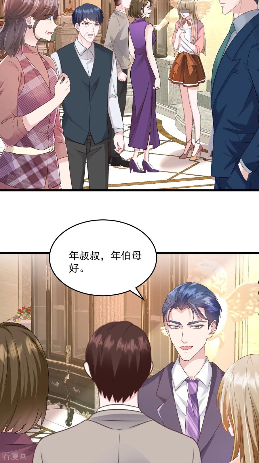 第48话要不要搬我隔壁？-强势宠爱：娇妻乖一点-阿柯文化（第6张）