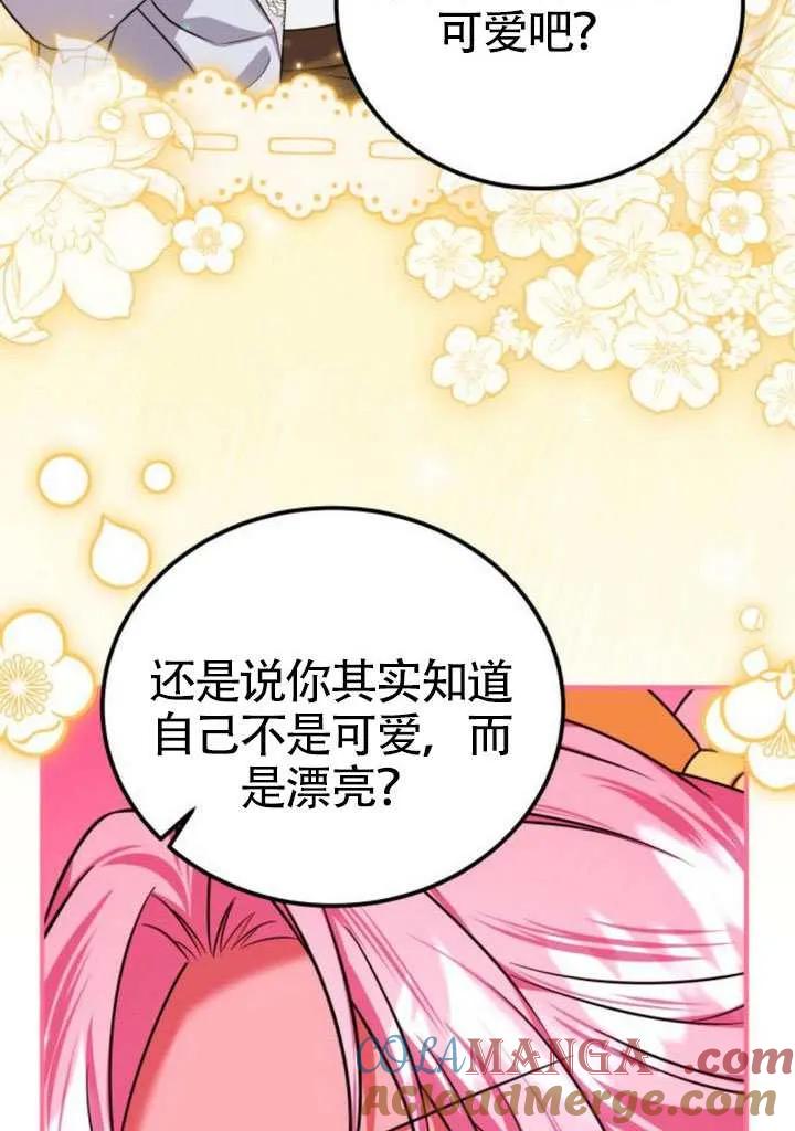 第50话-把颓废文变为治愈文的办法-[db:作者]（第12张）