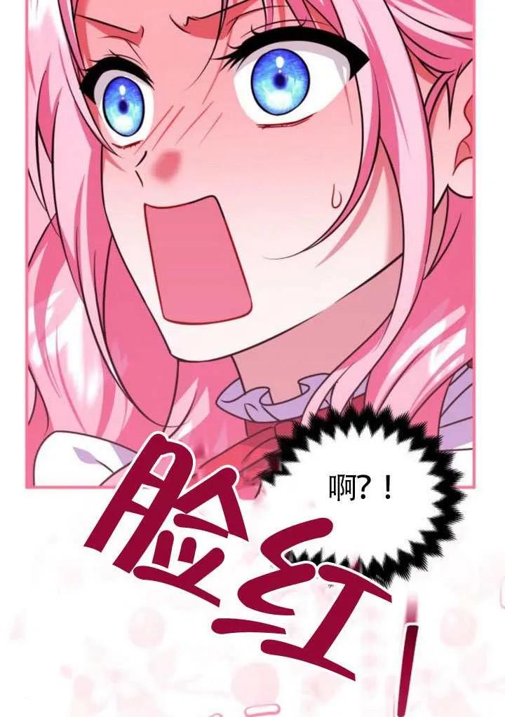 第50话-把颓废文变为治愈文的办法-[db:作者]（第13张）