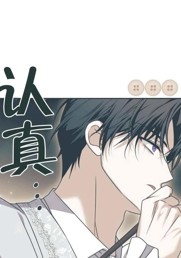 第50话-把颓废文变为治愈文的办法-[db:作者]（第19张）