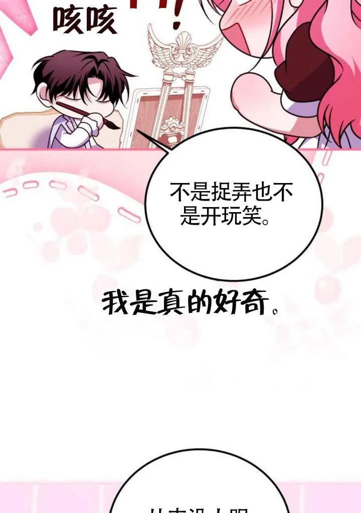 第50话-把颓废文变为治愈文的办法-[db:作者]（第15张）