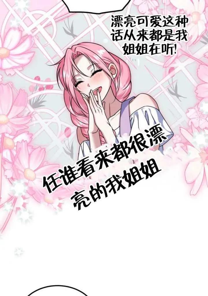 第50话-把颓废文变为治愈文的办法-[db:作者]（第17张）