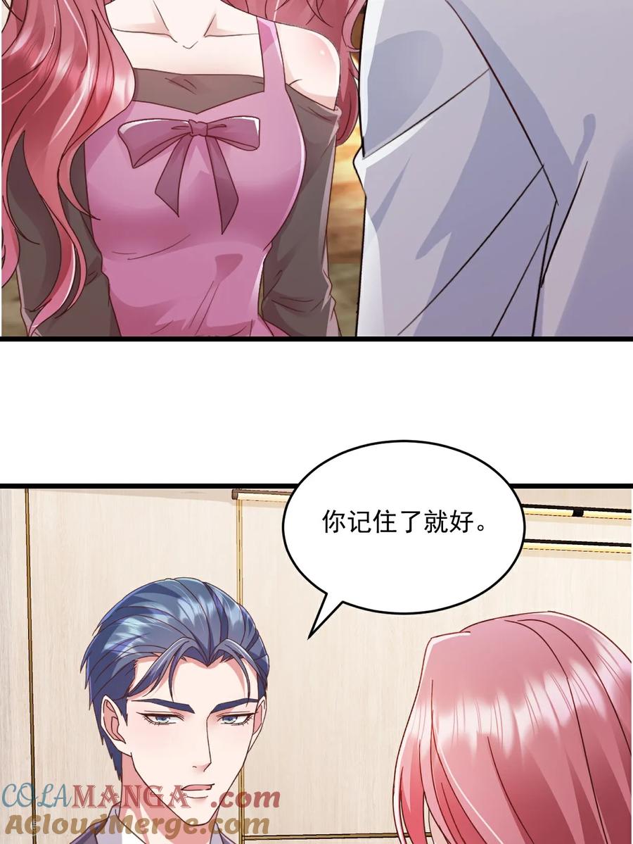 第51话你还生气么？-强势宠爱：娇妻乖一点-阿柯文化（第3张）