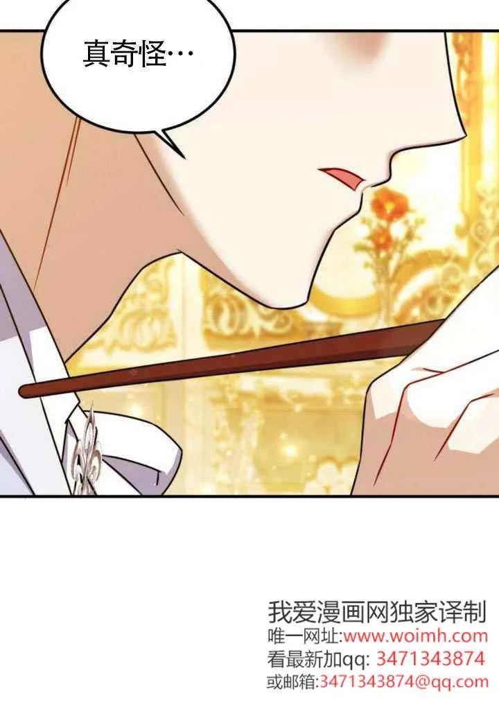 第50话-把颓废文变为治愈文的办法-[db:作者]（第18张）