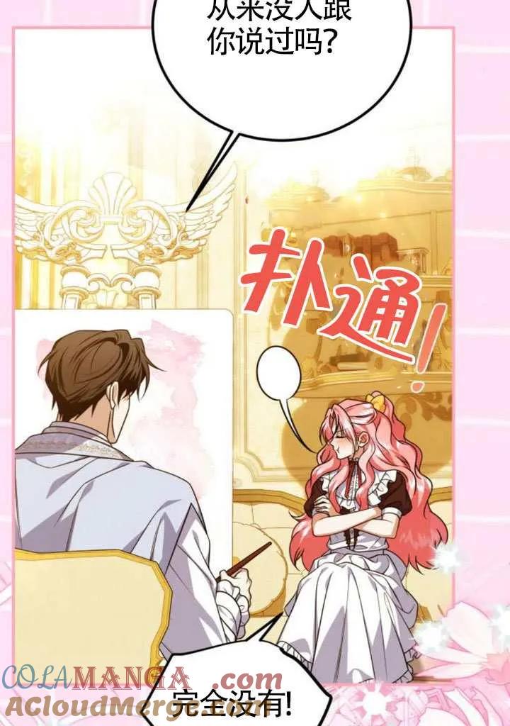 第50话-把颓废文变为治愈文的办法-[db:作者]（第16张）