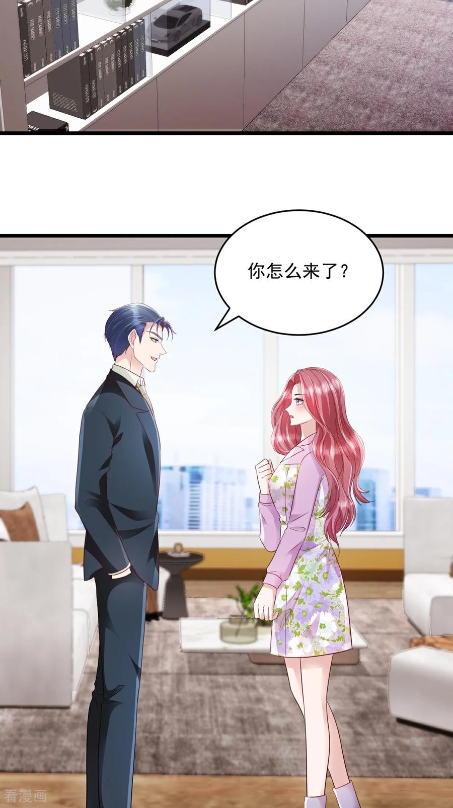 第52话公平竞争-强势宠爱：娇妻乖一点-阿柯文化（第6张）