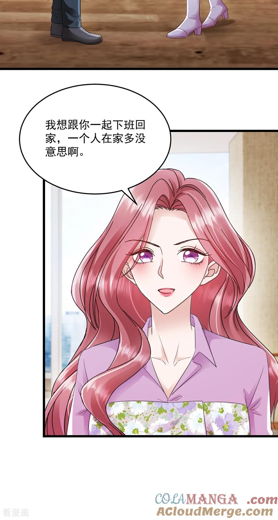 第52话公平竞争-强势宠爱：娇妻乖一点-阿柯文化（第7张）