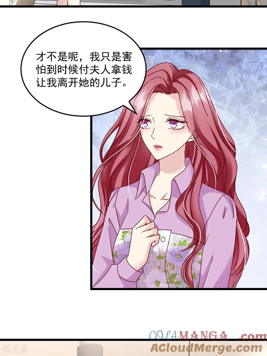 第53话到底在哪-强势宠爱：娇妻乖一点-阿柯文化（第3张）