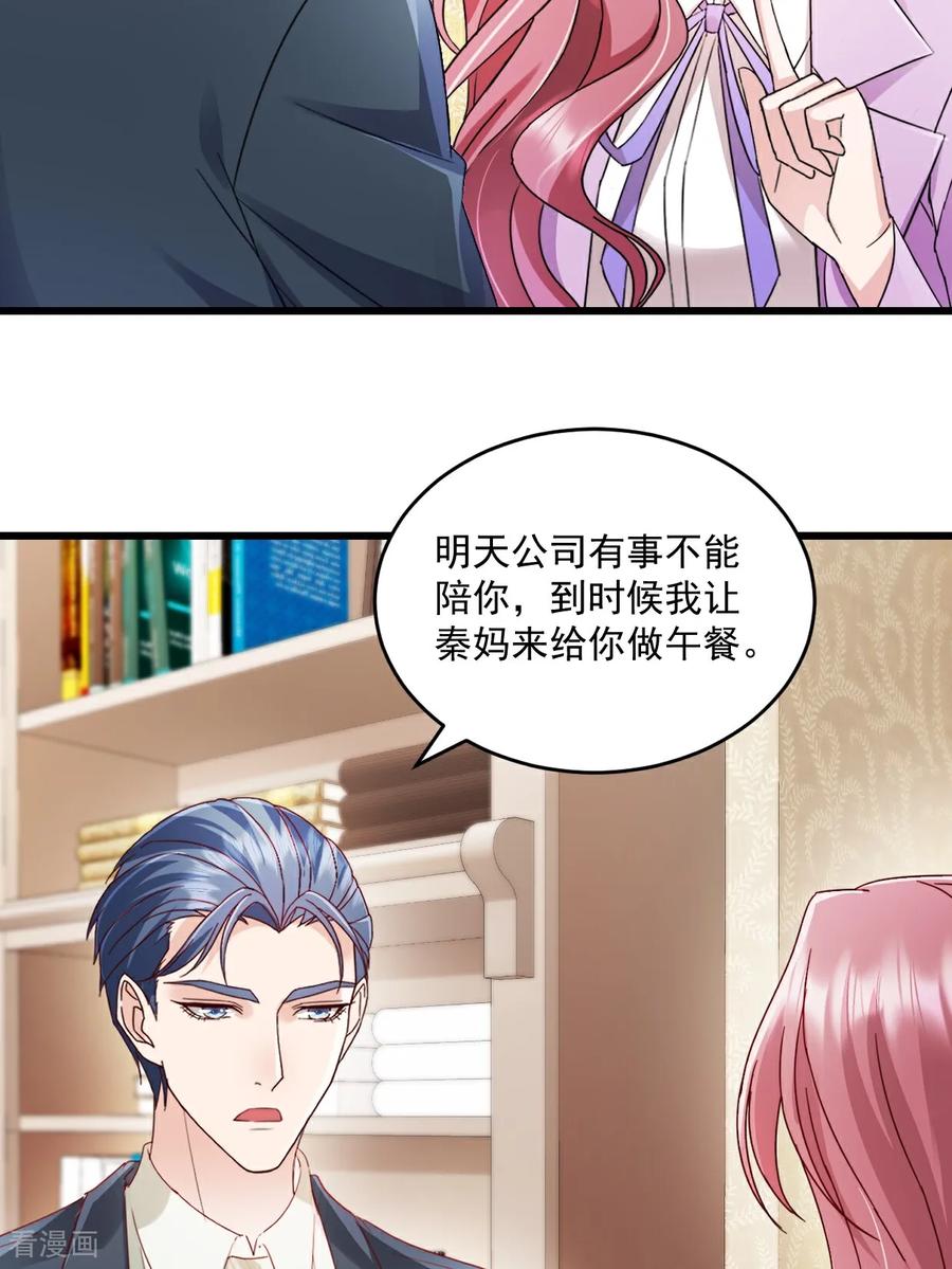 第54话他们没死？-强势宠爱：娇妻乖一点-阿柯文化（第2张）