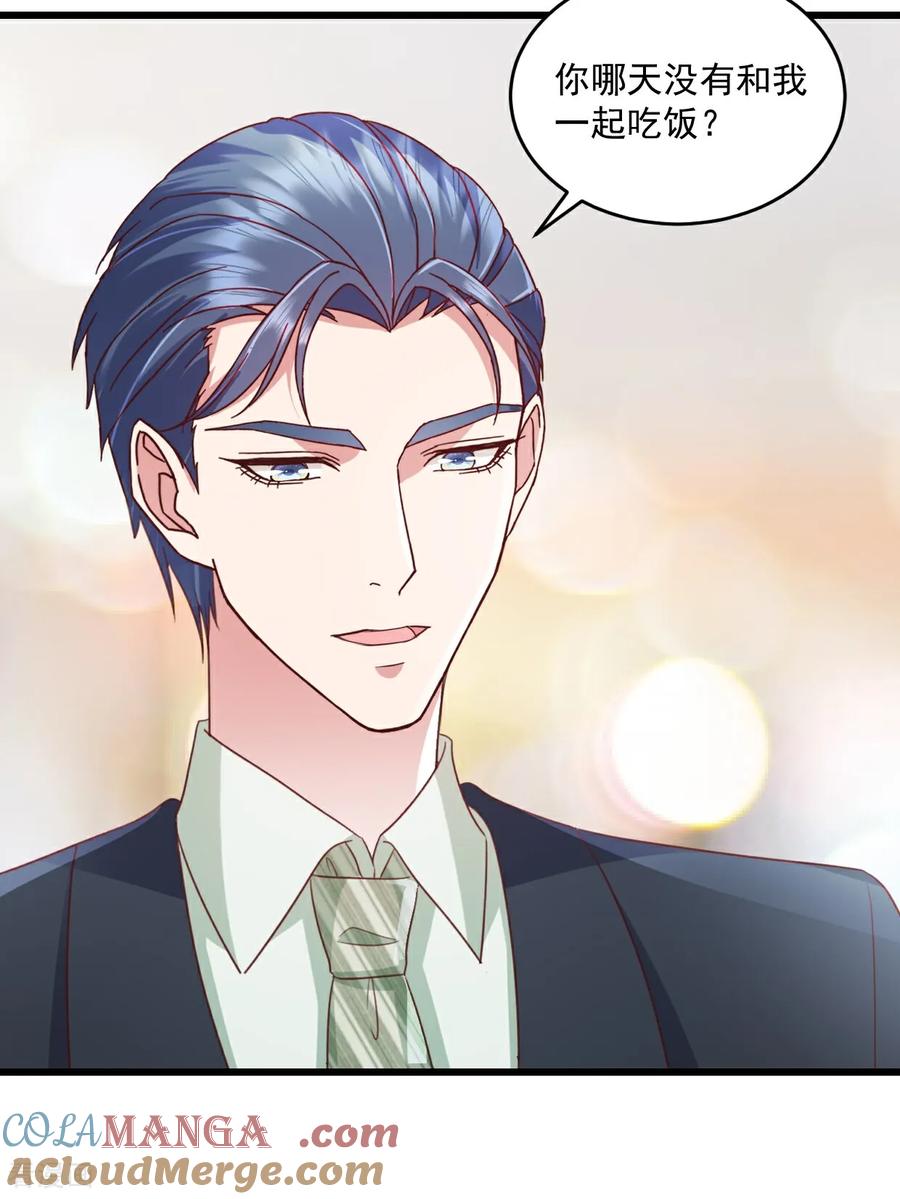 第55话明天你们就知道了-强势宠爱：娇妻乖一点-阿柯文化（第5张）