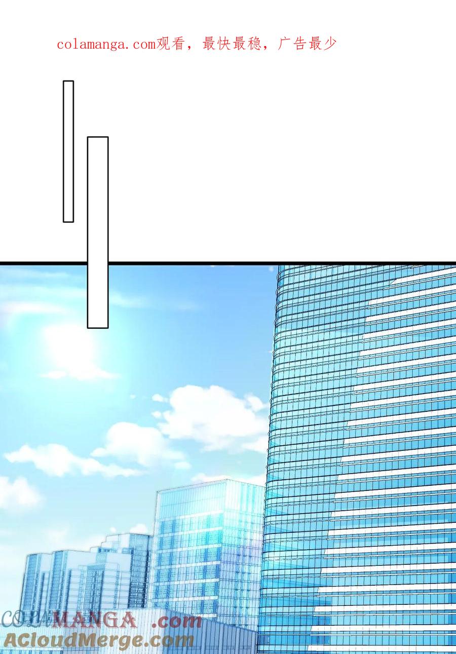 第55话明天你们就知道了-强势宠爱：娇妻乖一点-阿柯文化（第1张）