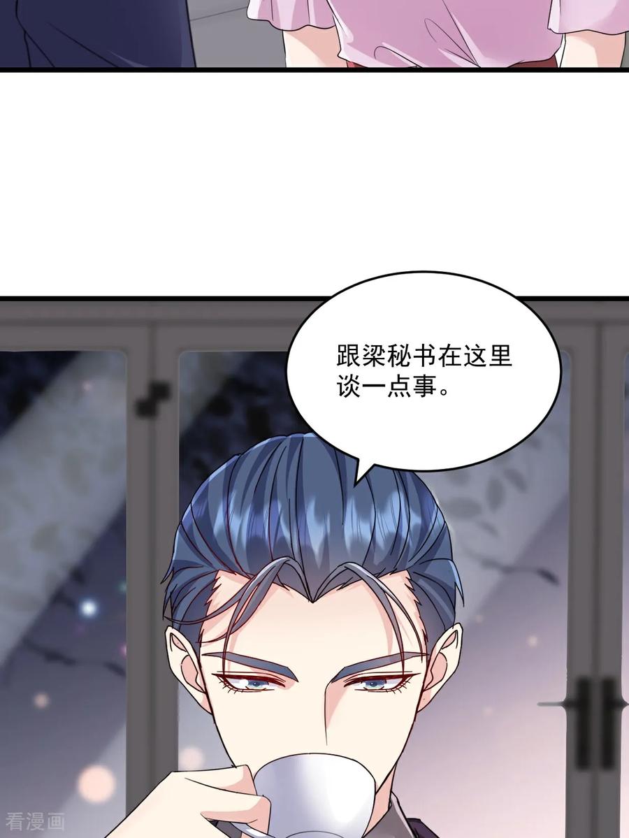 第57话大客户-强势宠爱：娇妻乖一点-阿柯文化（第6张）