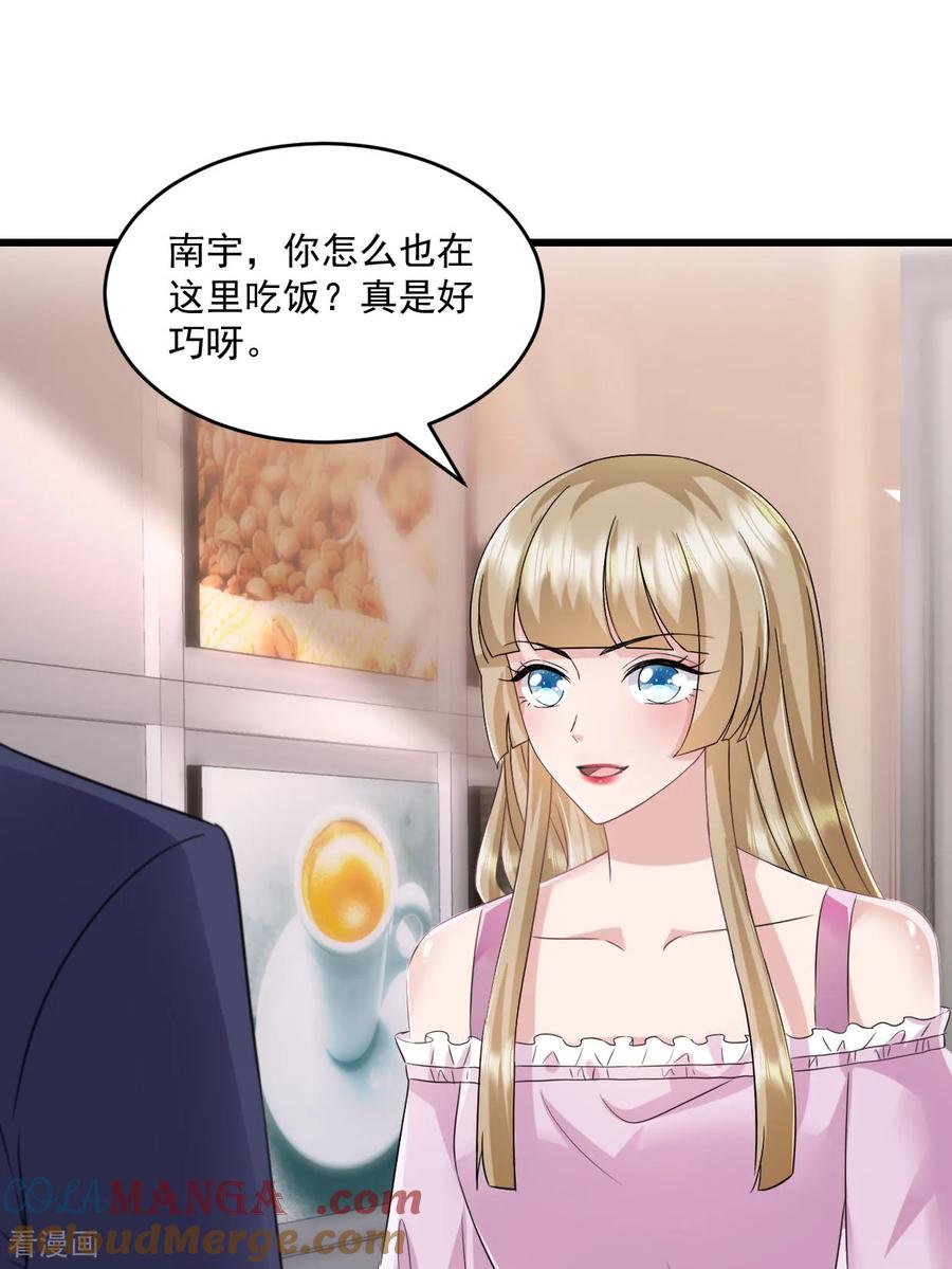 第57话大客户-强势宠爱：娇妻乖一点-阿柯文化（第5张）