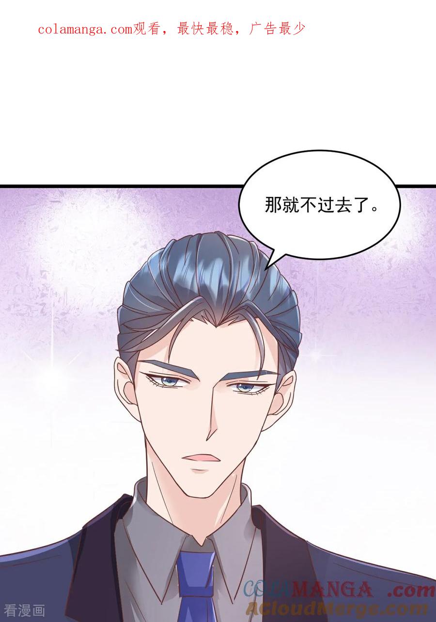 第57话大客户-强势宠爱：娇妻乖一点-阿柯文化（第1张）