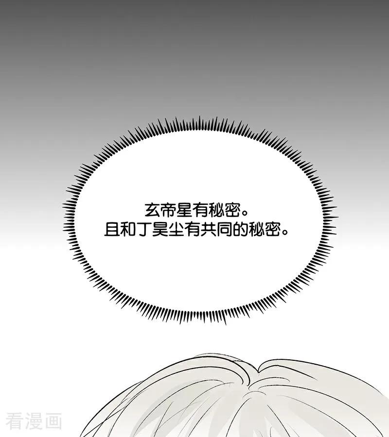 第52话三公分组-C位成神3-籍火文化（第11张）