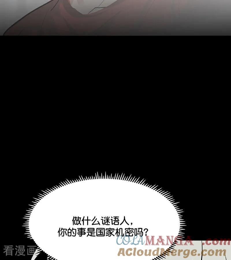 第52话三公分组-C位成神3-籍火文化（第16张）