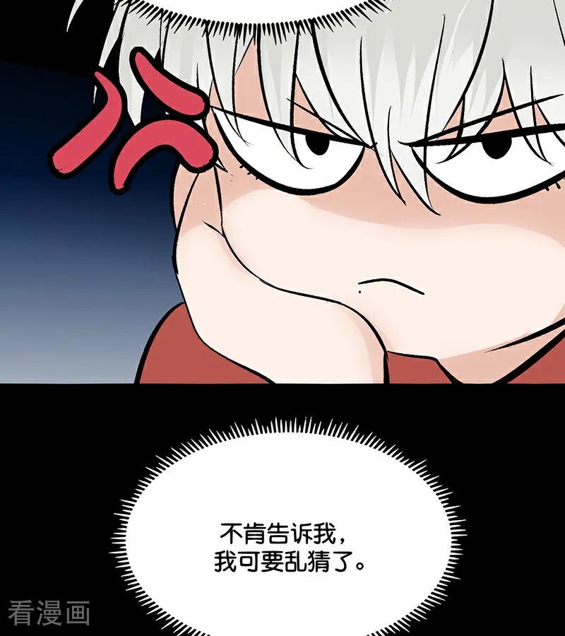 第52话三公分组-C位成神3-籍火文化（第17张）