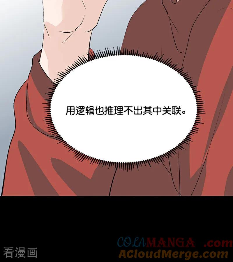 第52话三公分组-C位成神3-籍火文化（第13张）