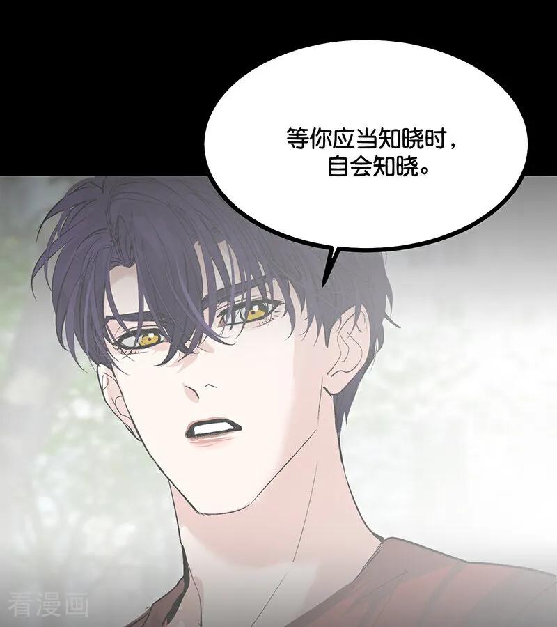 第52话三公分组-C位成神3-籍火文化（第15张）