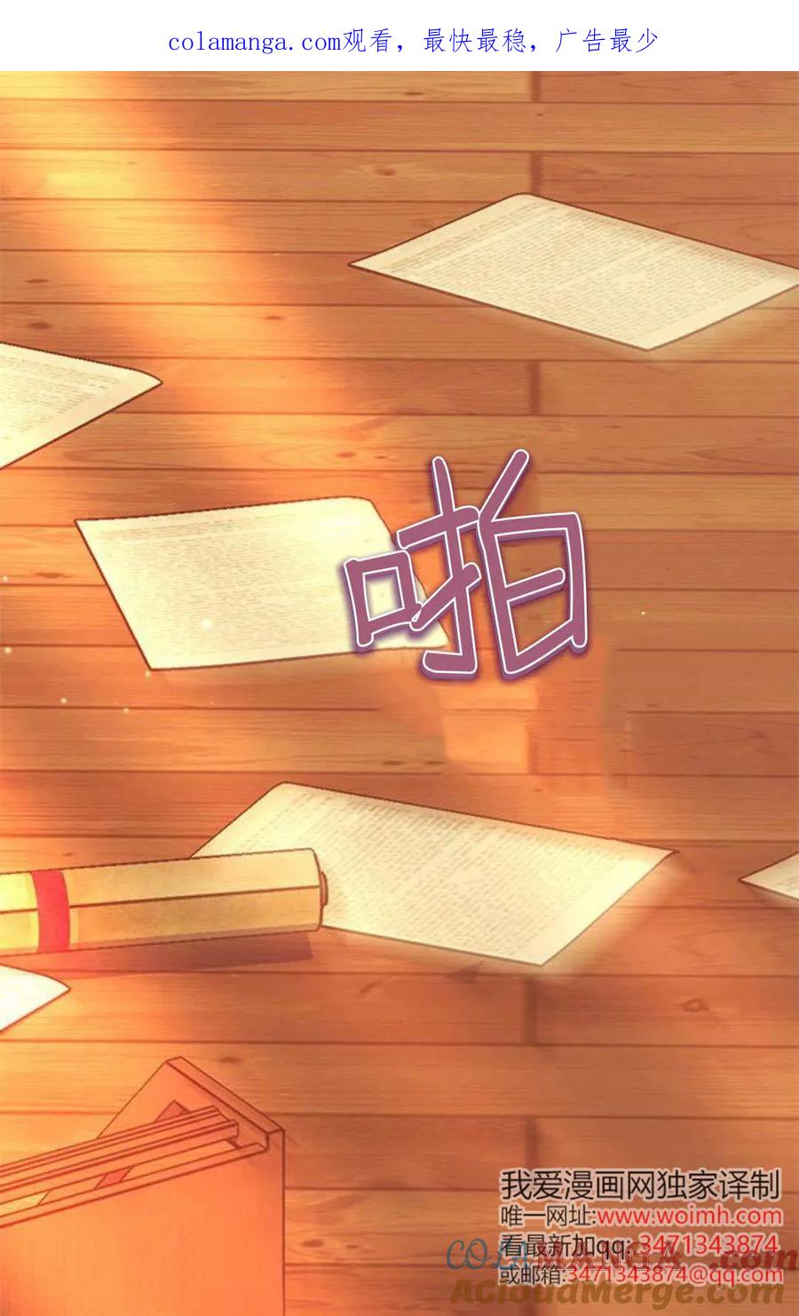 第61话-明明是猫，却被狼族收养了？-노찬주（第1张）