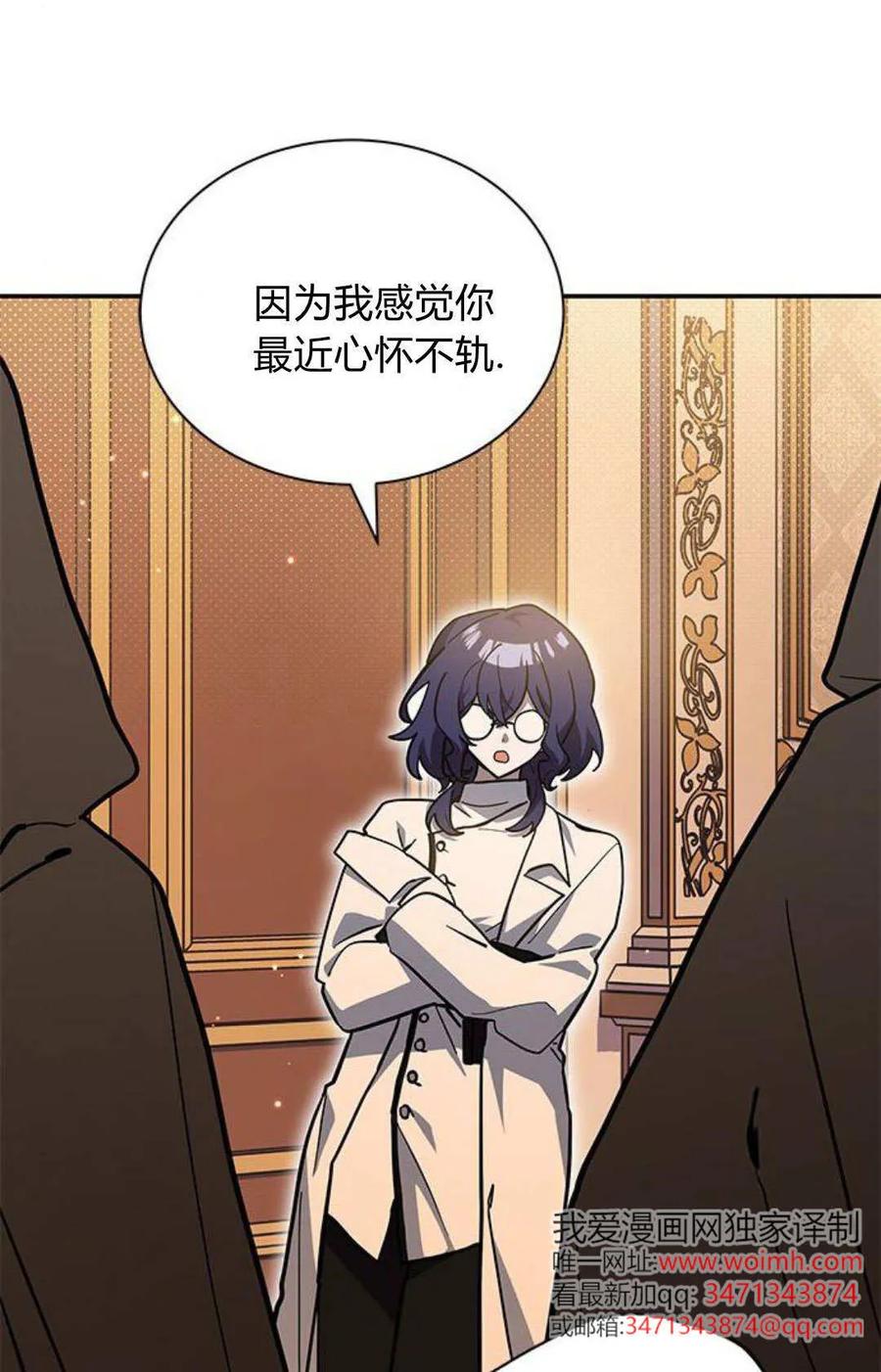 第61话-明明是猫，却被狼族收养了？-노찬주（第10张）