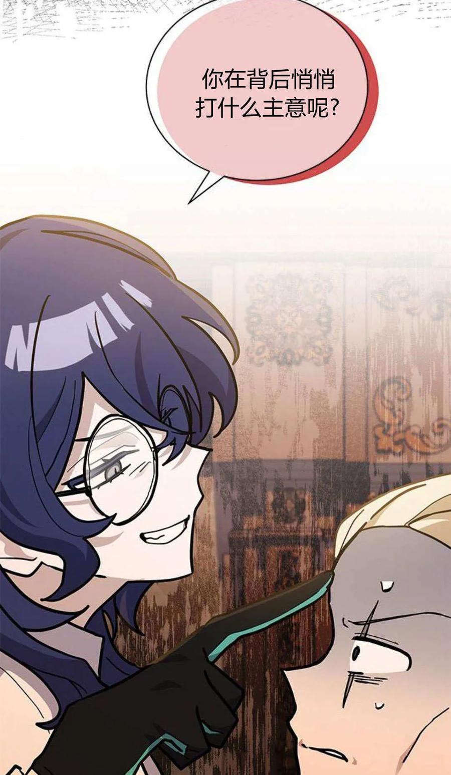 第61话-明明是猫，却被狼族收养了？-노찬주（第20张）