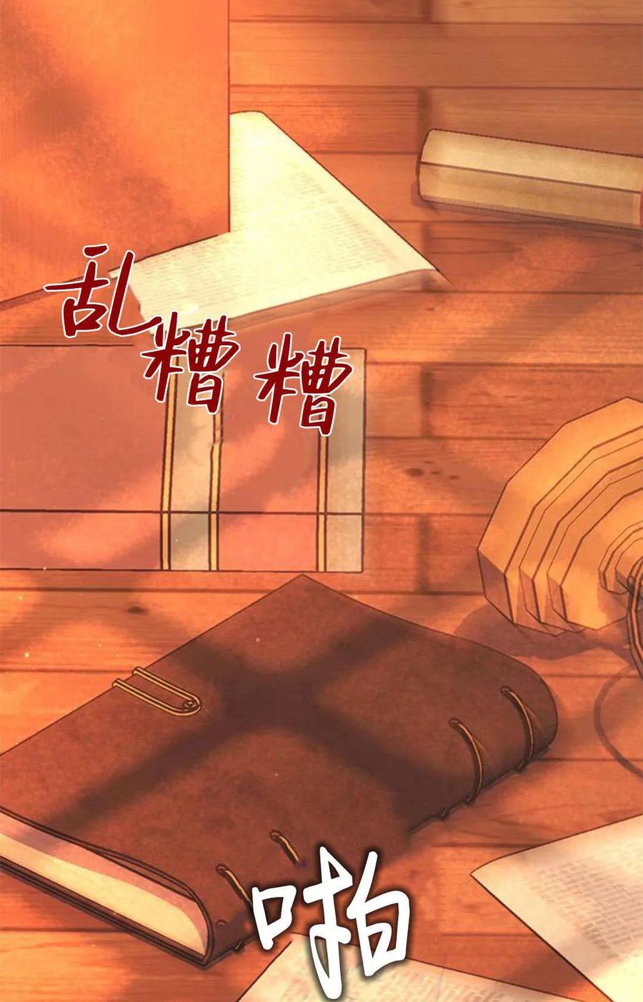 第61话-明明是猫，却被狼族收养了？-노찬주（第2张）