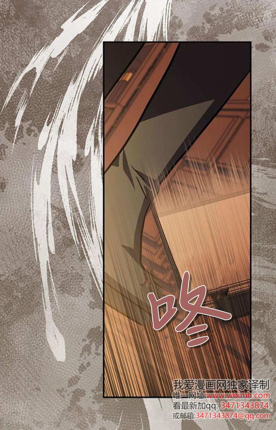 第61话-明明是猫，却被狼族收养了？-노찬주（第6张）