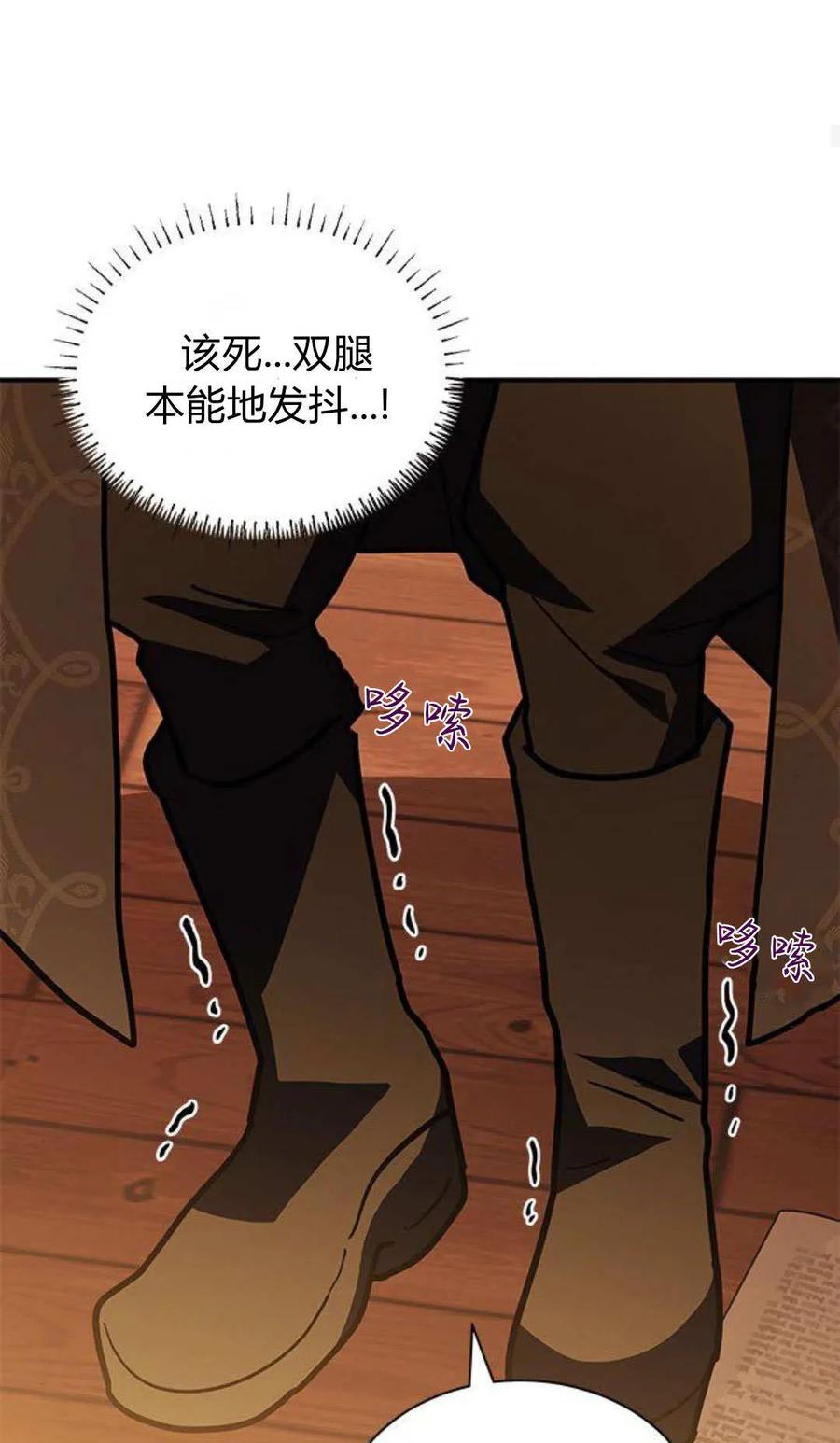 第61话-明明是猫，却被狼族收养了？-노찬주（第22张）
