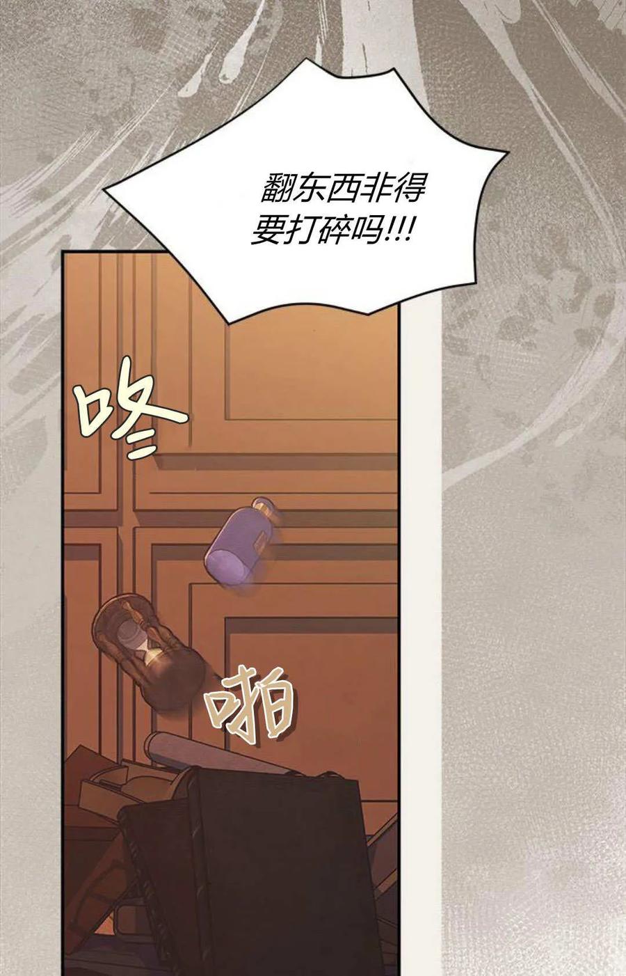 第61话-明明是猫，却被狼族收养了？-노찬주（第7张）