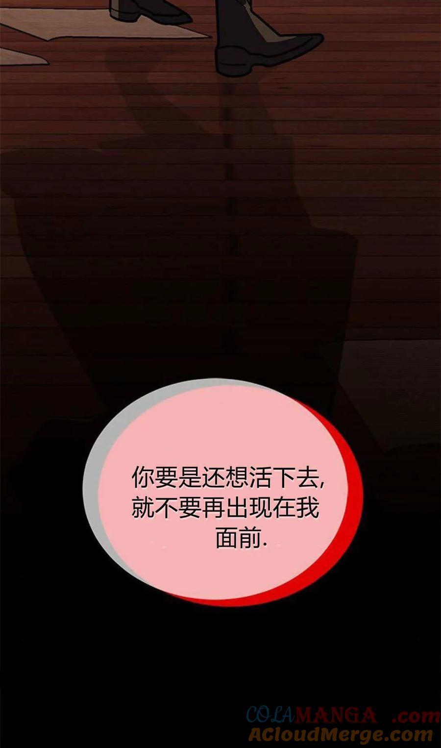第61话-明明是猫，却被狼族收养了？-노찬주（第33张）