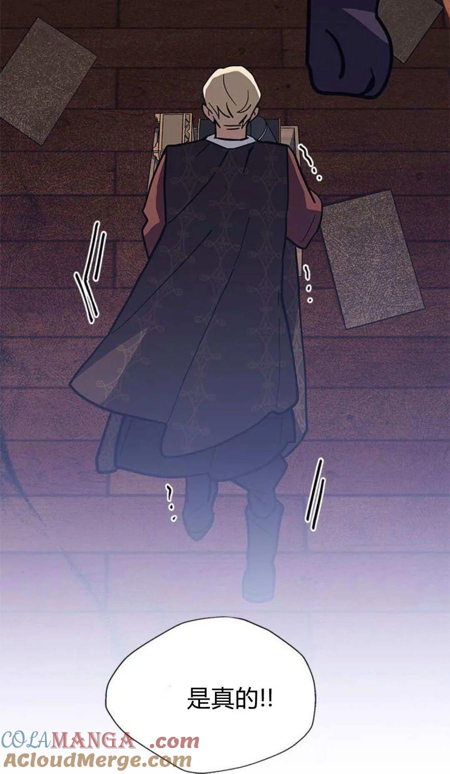第61话-明明是猫，却被狼族收养了？-노찬주（第25张）