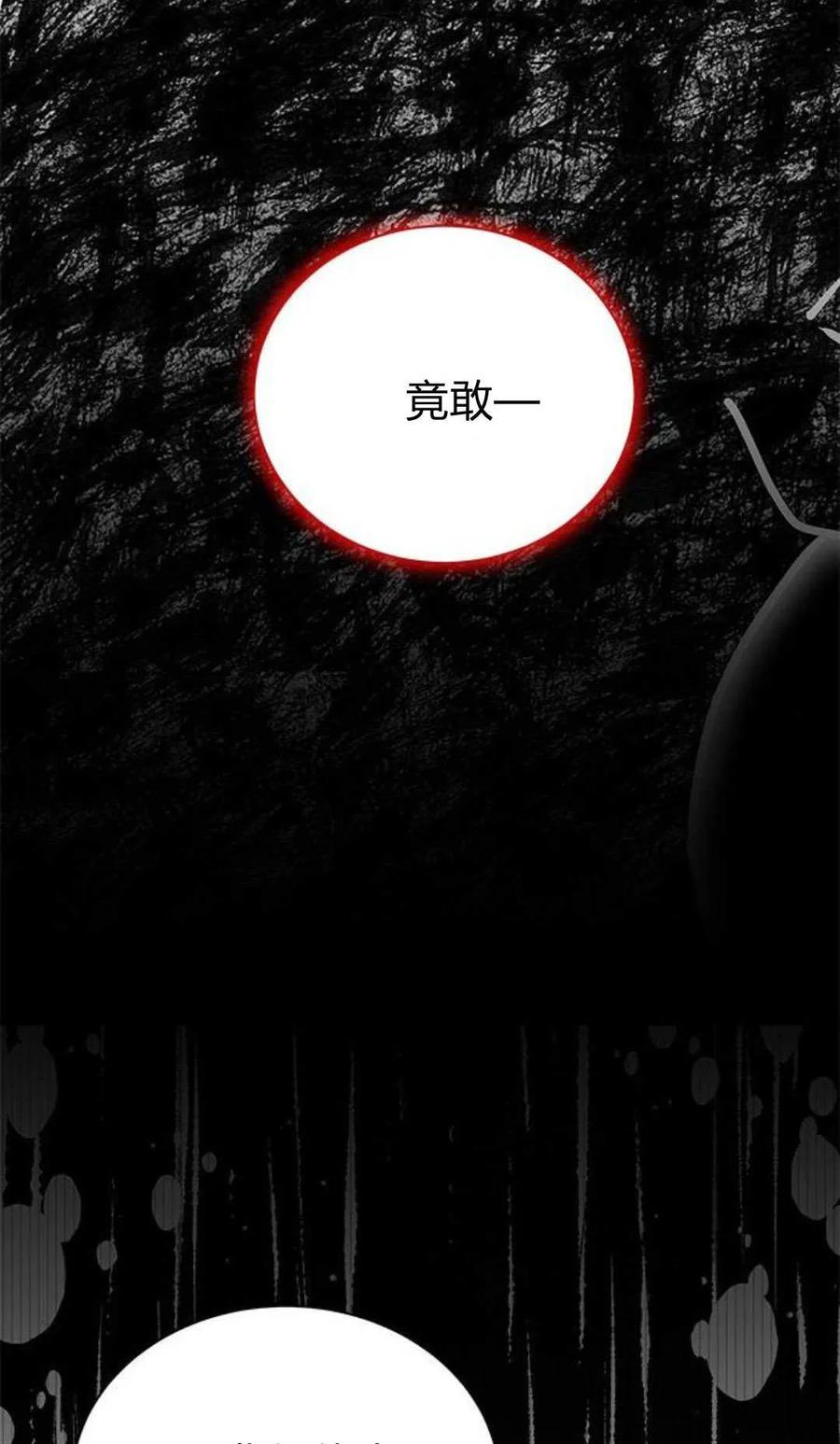 第61话-明明是猫，却被狼族收养了？-노찬주（第18张）