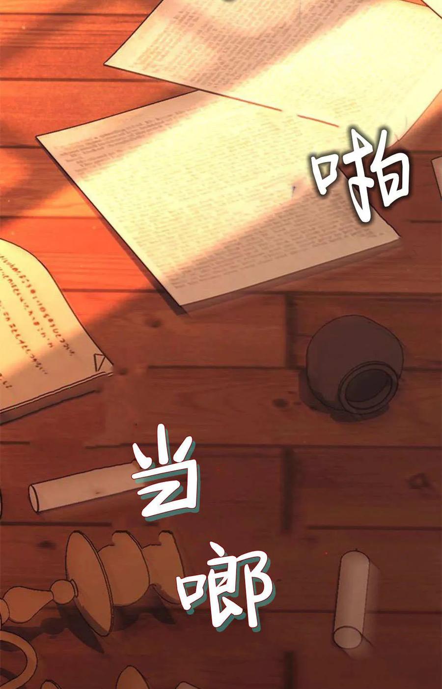 第61话-明明是猫，却被狼族收养了？-노찬주（第3张）