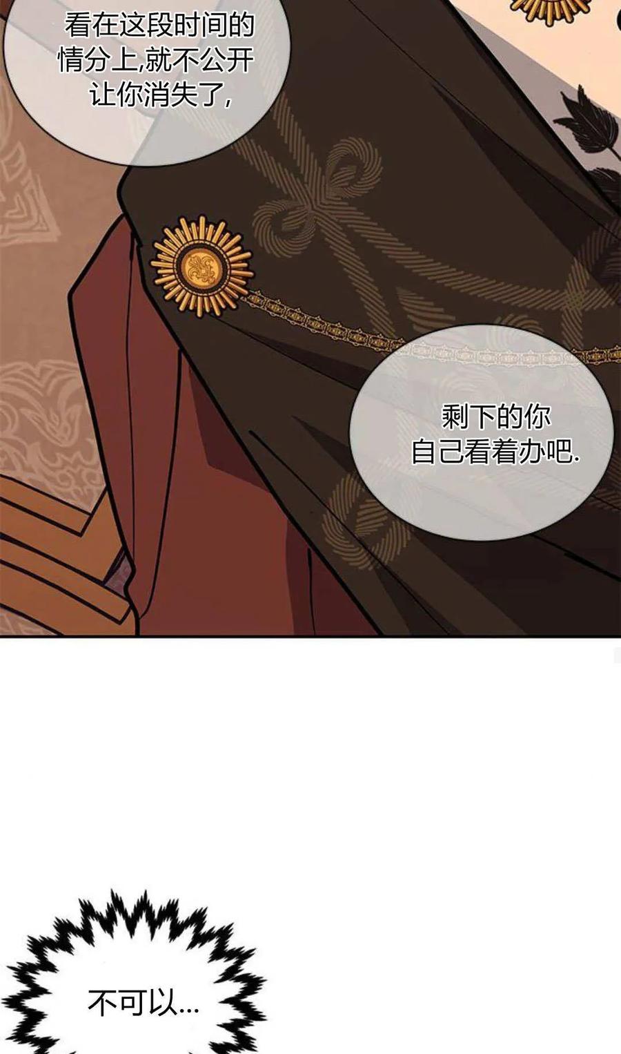 第61话-明明是猫，却被狼族收养了？-노찬주（第35张）