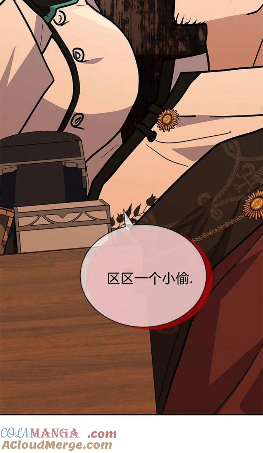 第61话-明明是猫，却被狼族收养了？-노찬주（第21张）