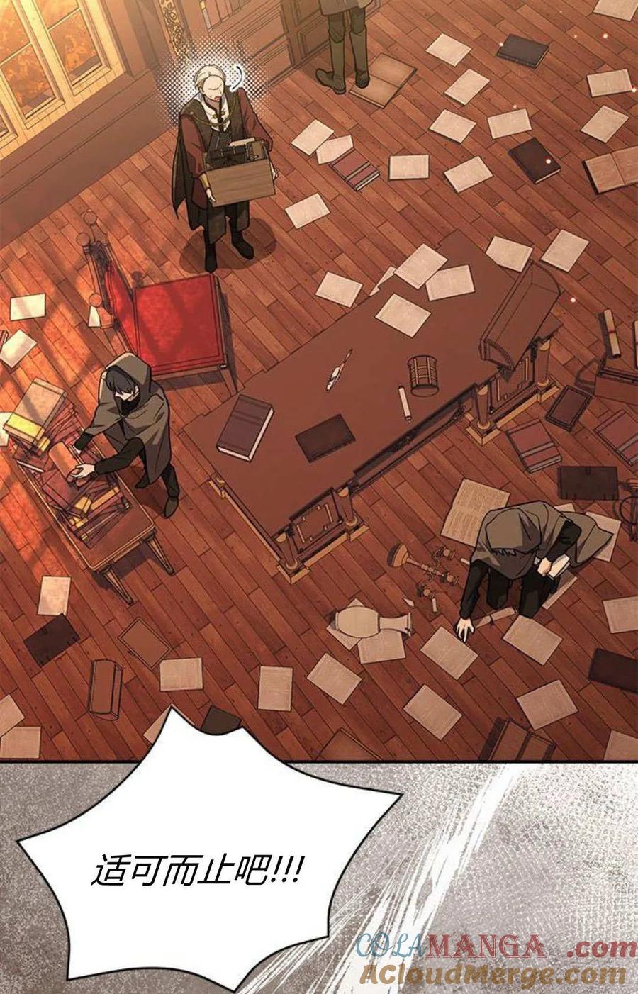 第61话-明明是猫，却被狼族收养了？-노찬주（第5张）