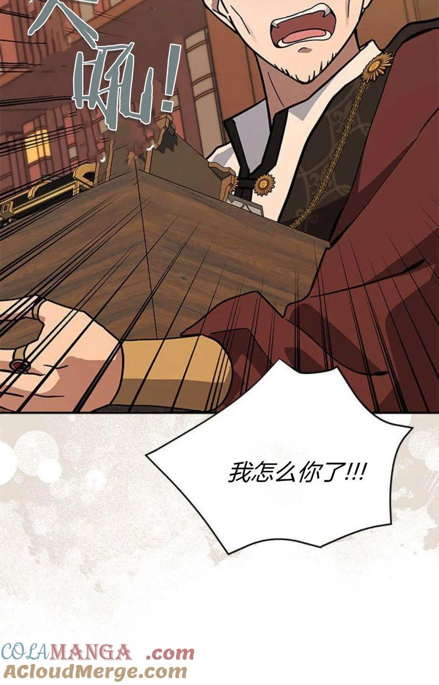 第61话-明明是猫，却被狼族收养了？-노찬주（第9张）