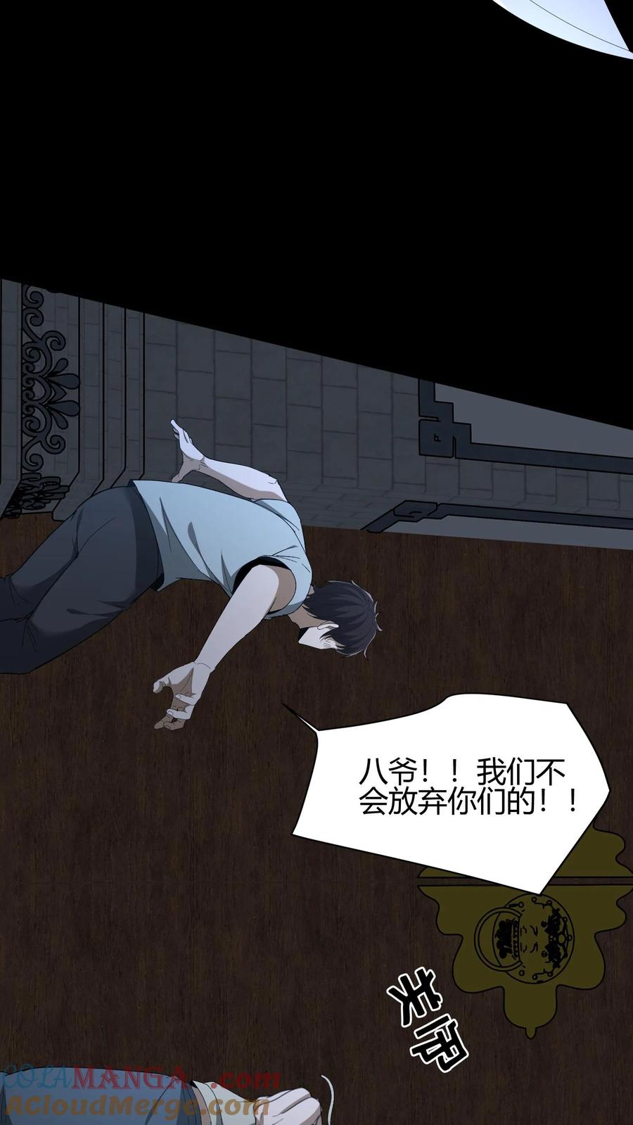 第650话为夫报仇-我出生当天，百鬼夜行，雪尸护道-[db:作者]（第11张）