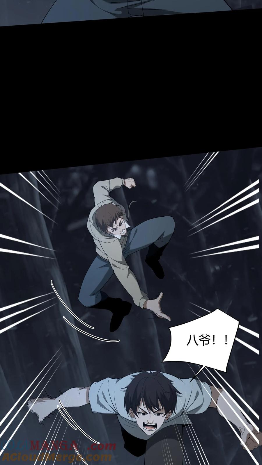 第650话为夫报仇-我出生当天，百鬼夜行，雪尸护道-[db:作者]（第9张）