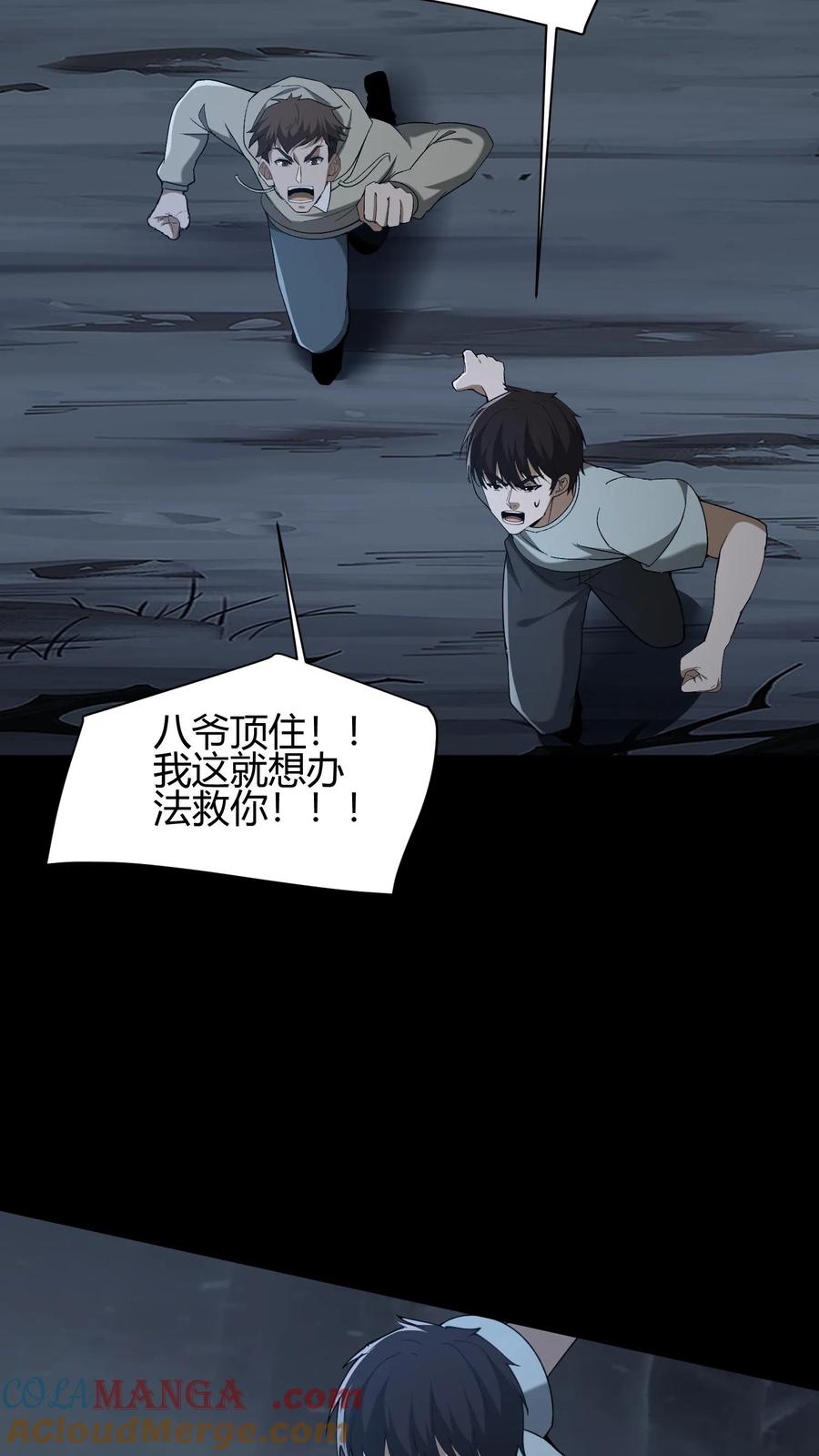 第650话为夫报仇-我出生当天，百鬼夜行，雪尸护道-[db:作者]（第7张）