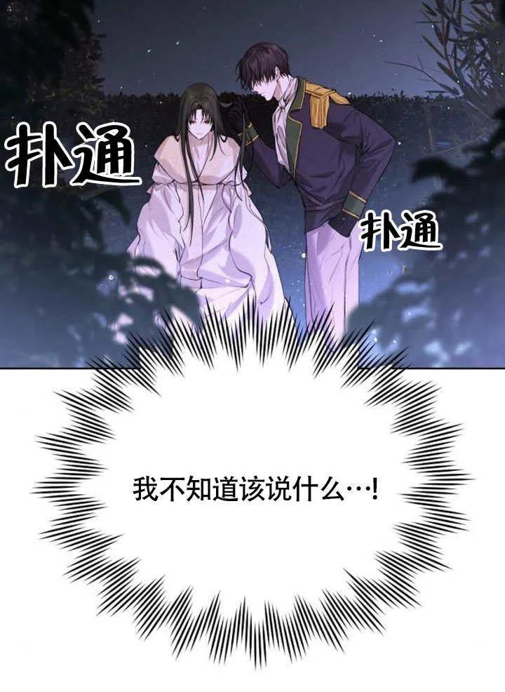 第07话-请教我欲望-[db:作者]（第1张）