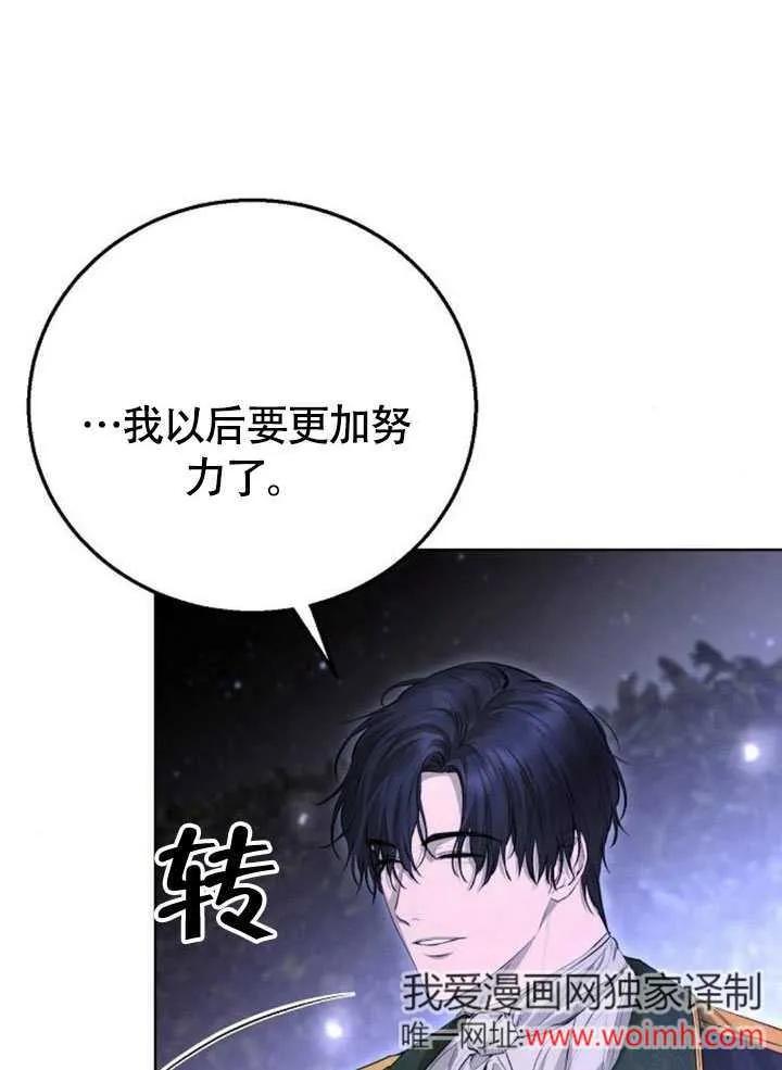 第07话-请教我欲望-[db:作者]（第2张）