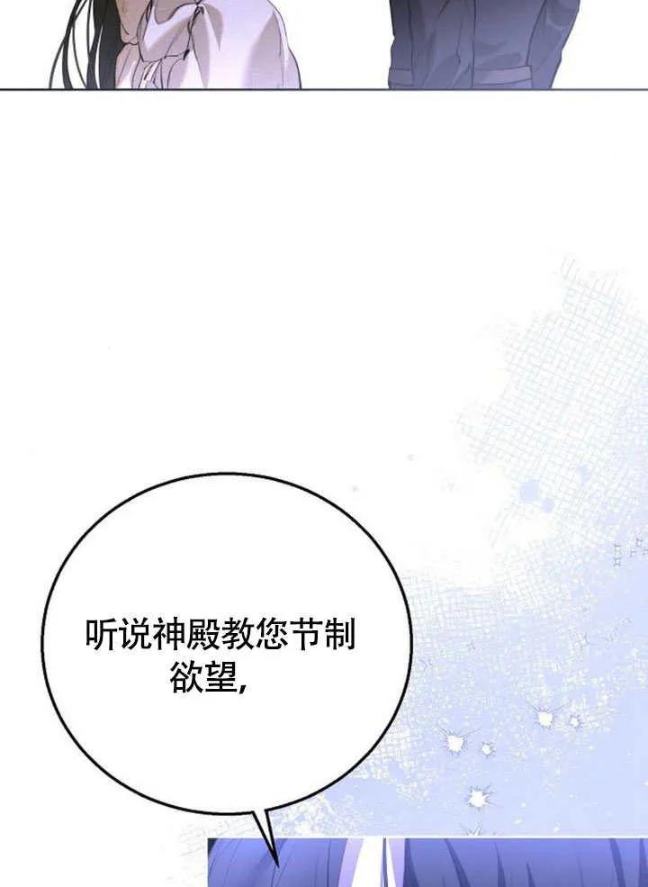 第07话-请教我欲望-[db:作者]（第19张）