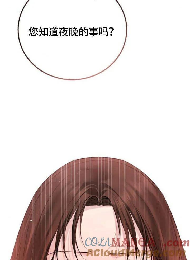 第07话-请教我欲望-[db:作者]（第16张）