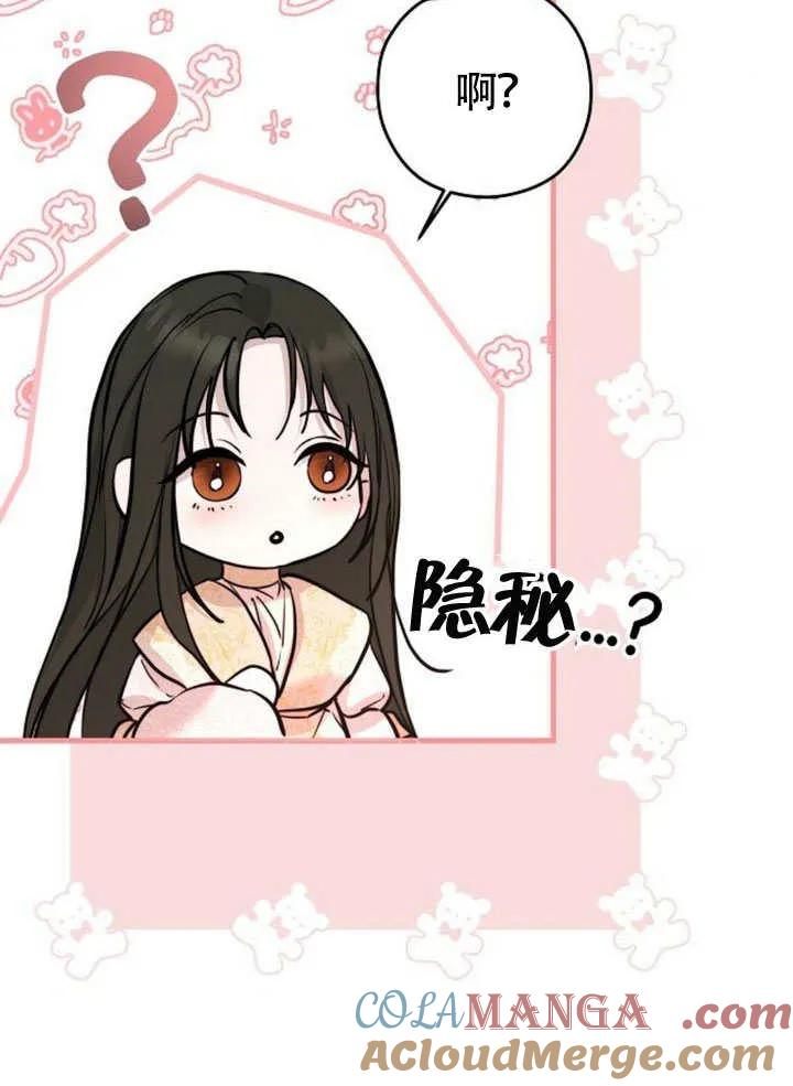 第07话-请教我欲望-[db:作者]（第8张）