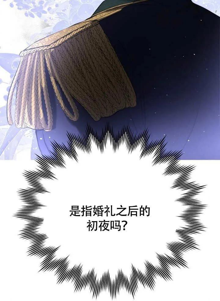 第07话-请教我欲望-[db:作者]（第13张）