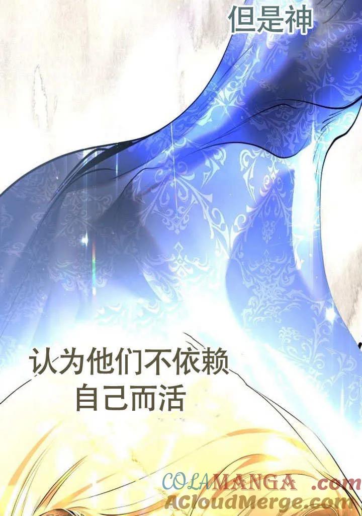 第08话-请教我欲望-[db:作者]（第4张）
