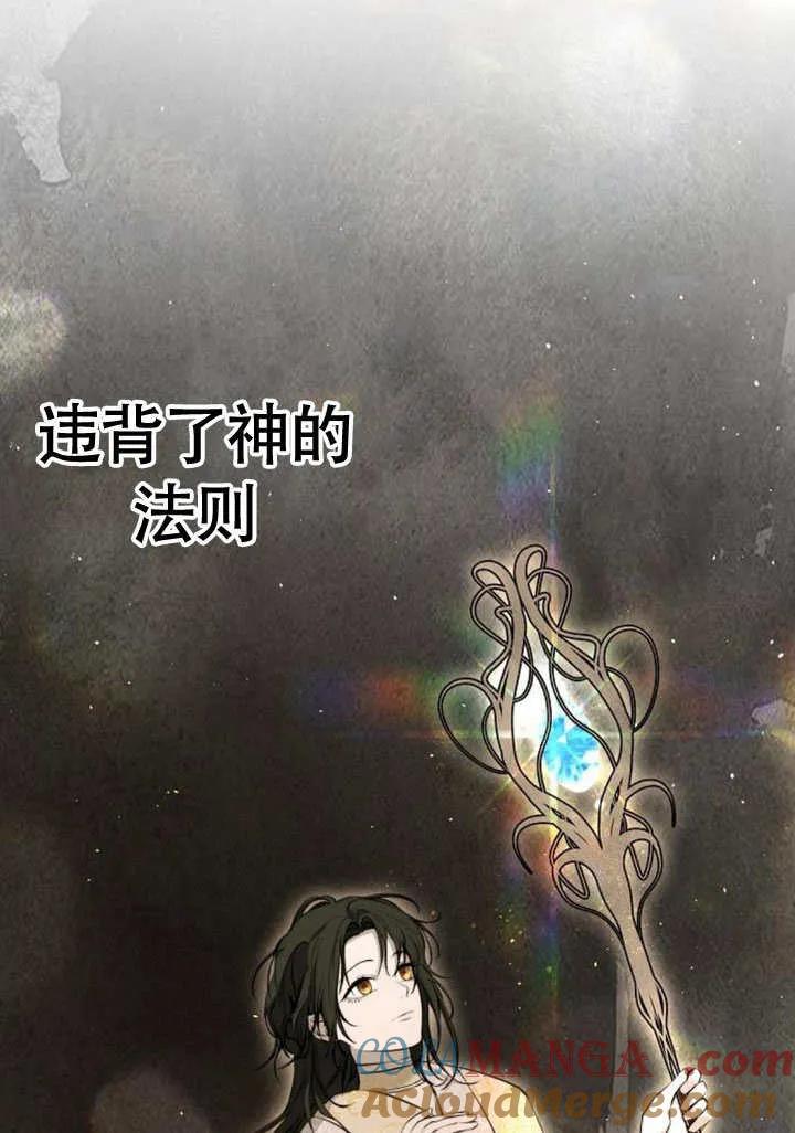 第08话-请教我欲望-[db:作者]（第16张）
