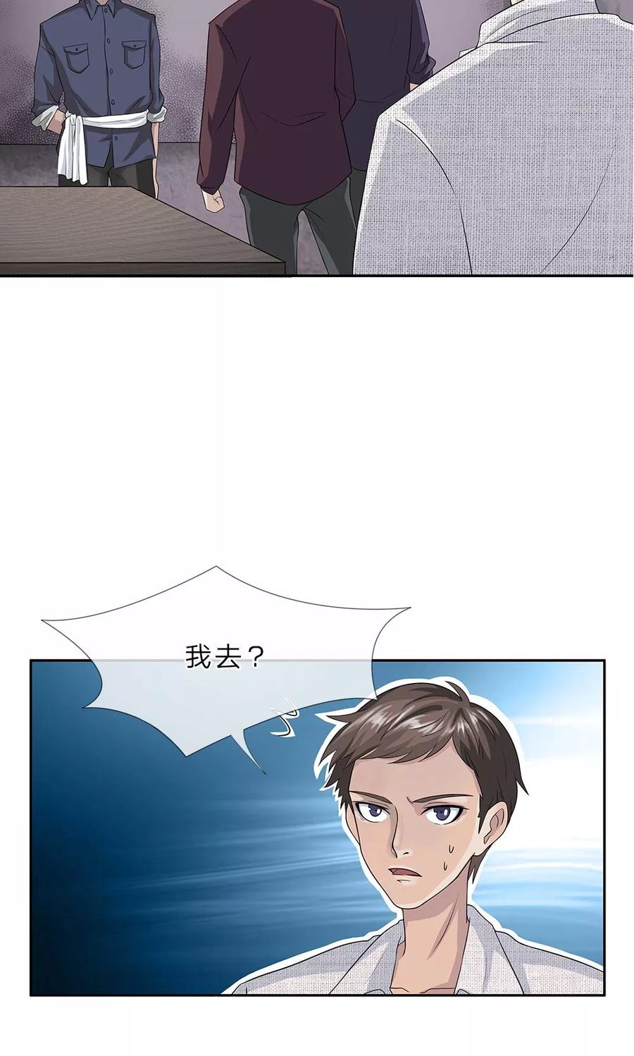 第9话牙子出事了-我做哭丧人的那些年-传奇漫业（第14张）